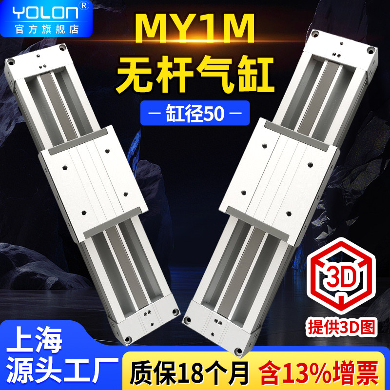 适用SMC款MY1M50G机械式无杆气缸200/300/400/500/700/900/1000L