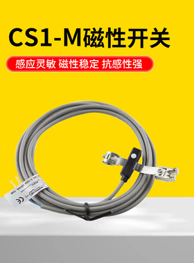 磁性开关迷你气缸磁性感应器MA/L/CDJ2B/CM2B/DSNU/MI/C85N/CS1-M