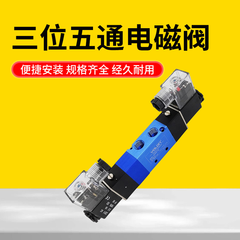 三位五通电磁气动阀4V230C-08中封换向阀220V气缸控制阀24V中泄阀