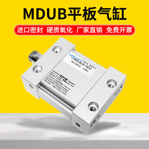 MDUB/MUB系列平板行程密封件气缸