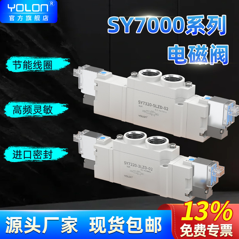 SMC型气动电磁阀SY7120/7220/7320-5LZD-02气阀24v双线圈220V换向