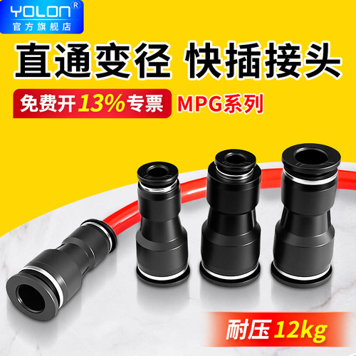 变径直通气管快插快速接头