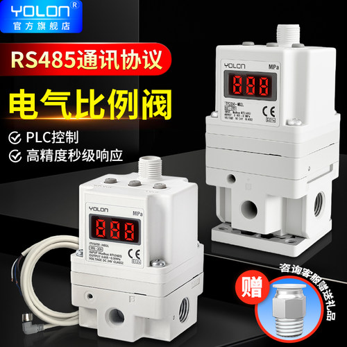 【源头厂家】ITV电气比例阀RS485
