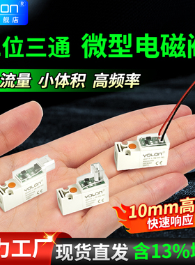 微型电磁阀10MM高频30HZ二位三通直动式真空控制氧袜机气阀振动盘
