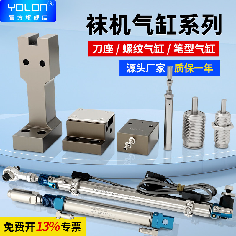 气动袜机配件大全刀座10/15螺纹气缸笔形气缸MAJC20/16微型阀针织,标准件/零部件/工业耗材,气缸,淘宝优惠券,粉丝福利购,淘宝优惠卷