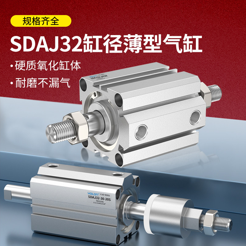 薄型可调行程气缸大全SDAJ32X20X30X40X50X75X100-10SB带磁性开关 - 实物图