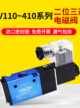 气动控制电磁阀220V阀门执行器二位三通开关阀3V110/210/310/410