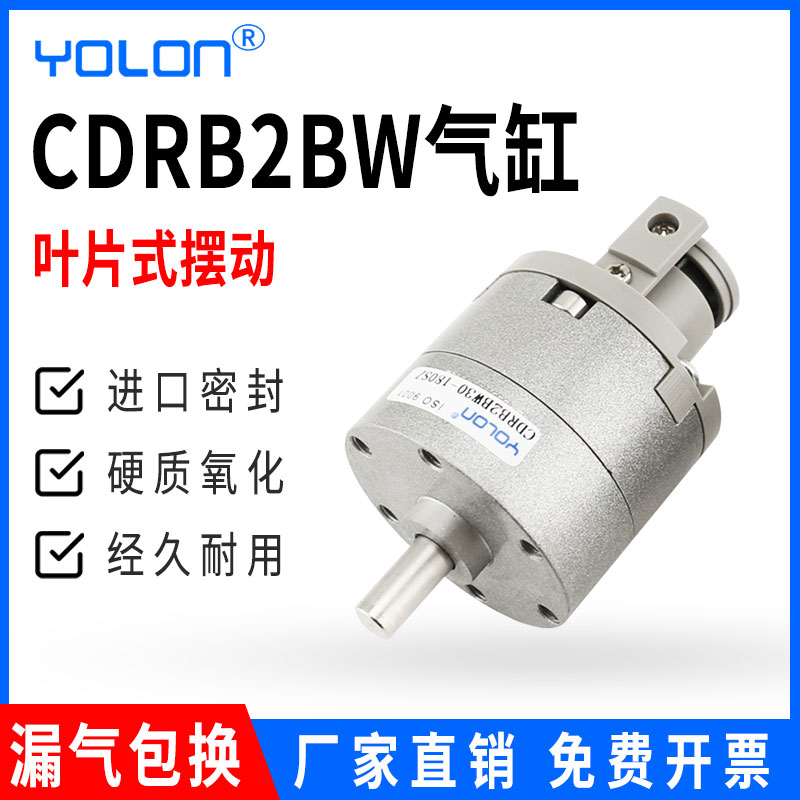 CRB2BW系列气缸叶片式180°旋转