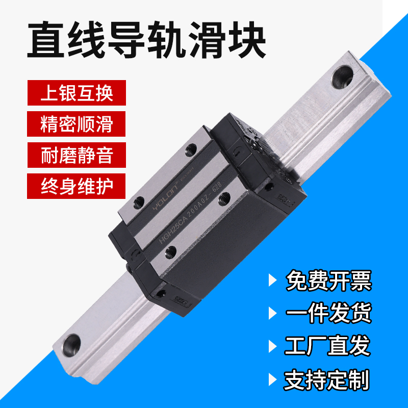 yolon国产上银互换精密滑块导轨