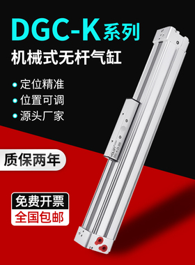 FESTO高速机械式无杆气缸带导轨DGC-K-25-400-500-700-1000长行程
