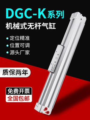 FESTO高速机械式无杆气缸带导轨DGC-K-25-400-500-700-1000长行程