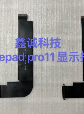 适用华为平板matepad pro11寸got-w09/al09/WGR-w09屏幕显示排线