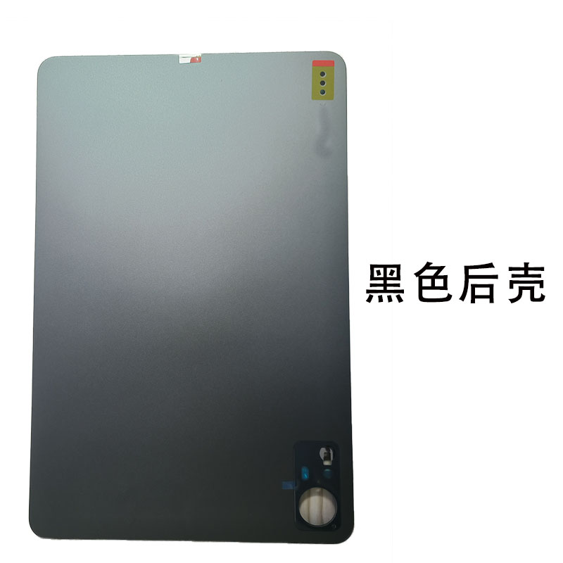 小米5pro12.4寸后壳后盖支架