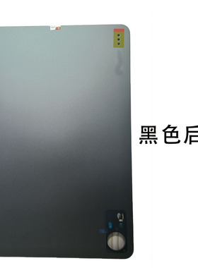 适用于小米平板5pro 12.4寸后盖边框后壳22081281AC 机壳屏幕支架