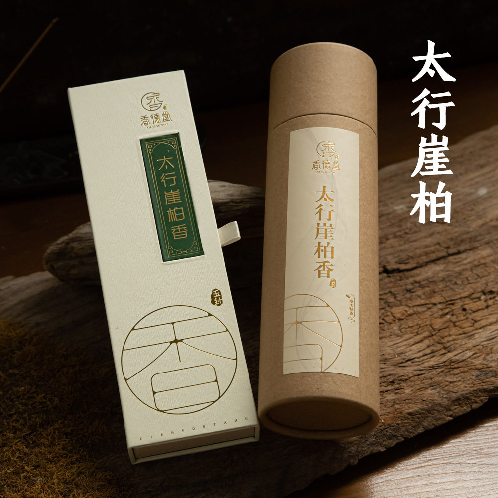 崖柏线香熏香侧柏卧香太行纯柏香红柏舒缓香道家净化藏香养生家居