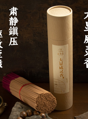 大显威灵香南传客家民俗香茅山竹签香神功伏英馆风火院过教胡法旺