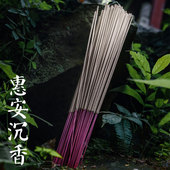 惠安沉香竹签香棒立香越南道家净化舒缓佛熏香线香棋楠安芽庄星洲
