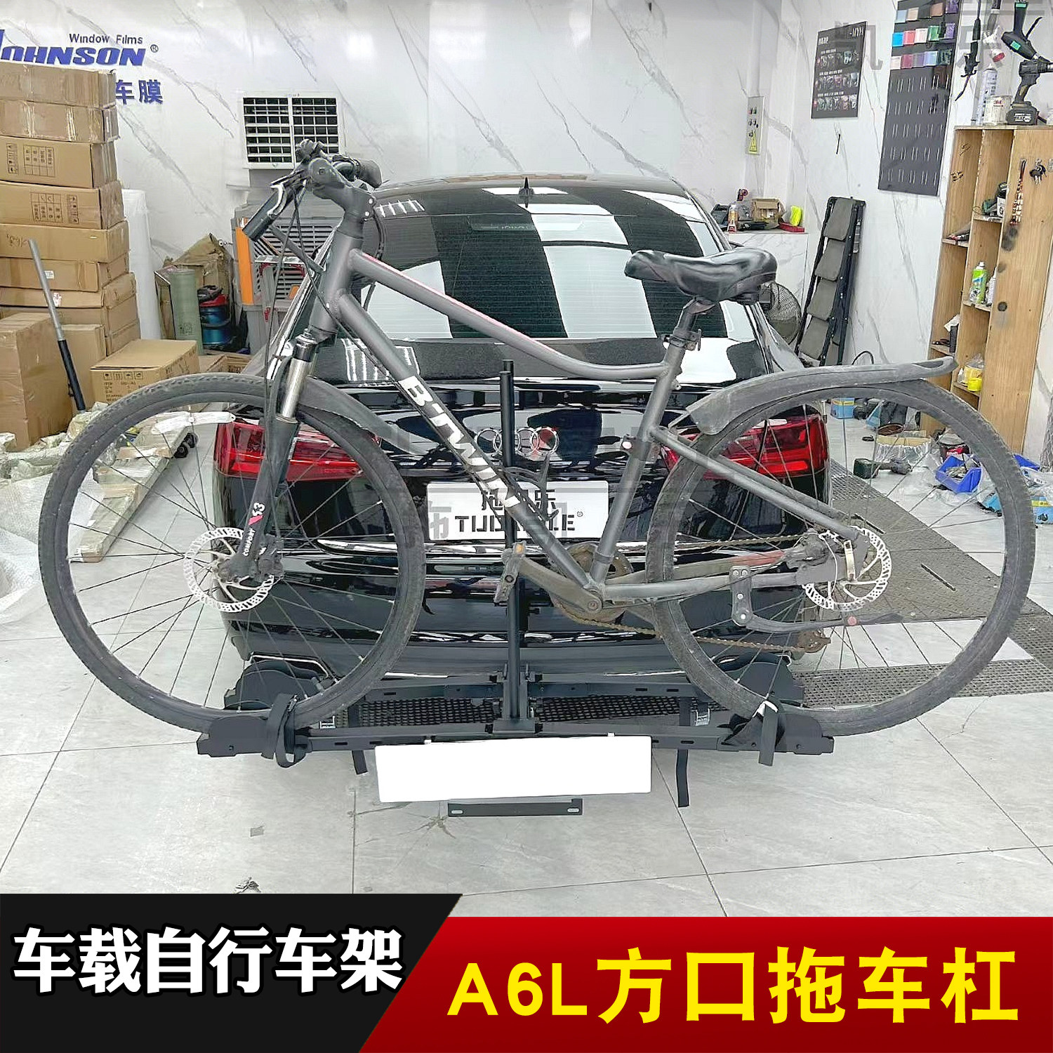 适用于12-18款奥迪a6L改装拖车杠钩防撞钢梁牵引车载自行车架配件