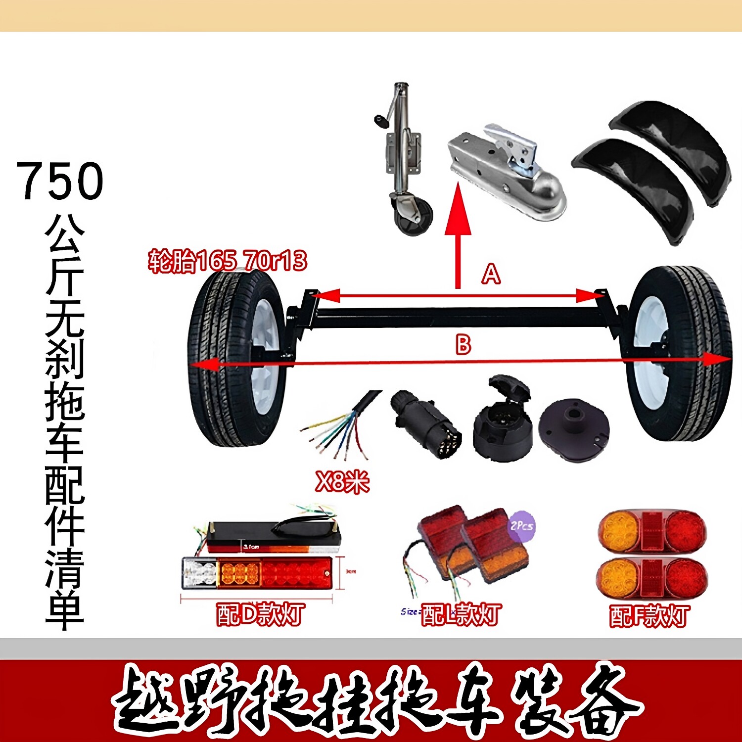 自制摩托车游艇船拖车750公斤拖车配件组合拖车扭力轴物流可到付