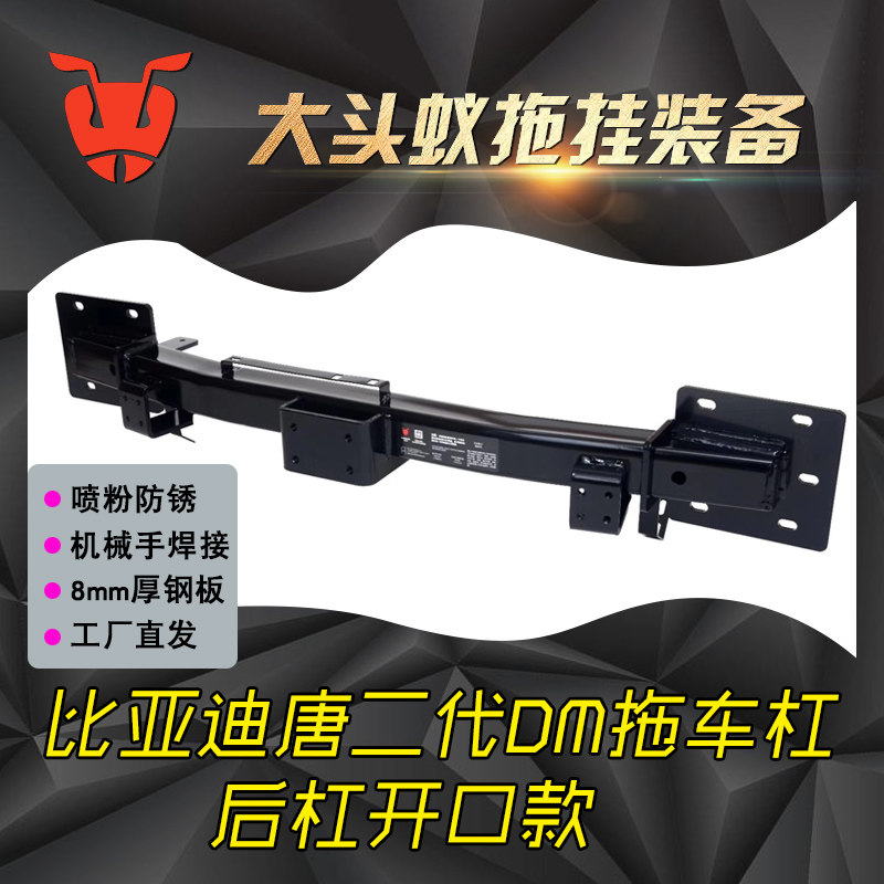 大头蚁拖车钩专车专用