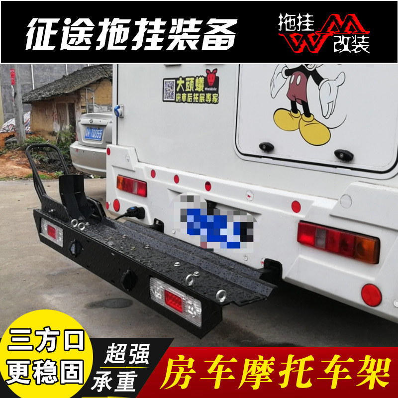 重型房车摩托车架三方口固定越野摩托车架子车架全套支撑架后挂架