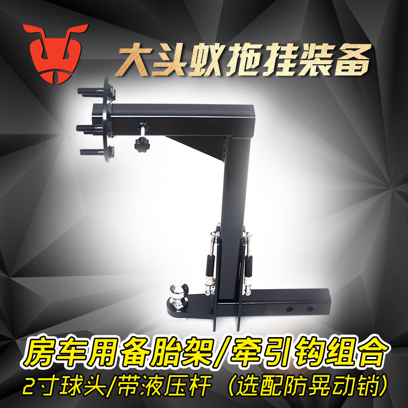 新款房车牵引通用美式2寸拖车杠方口连接备胎架拖车臂组合拖车钩