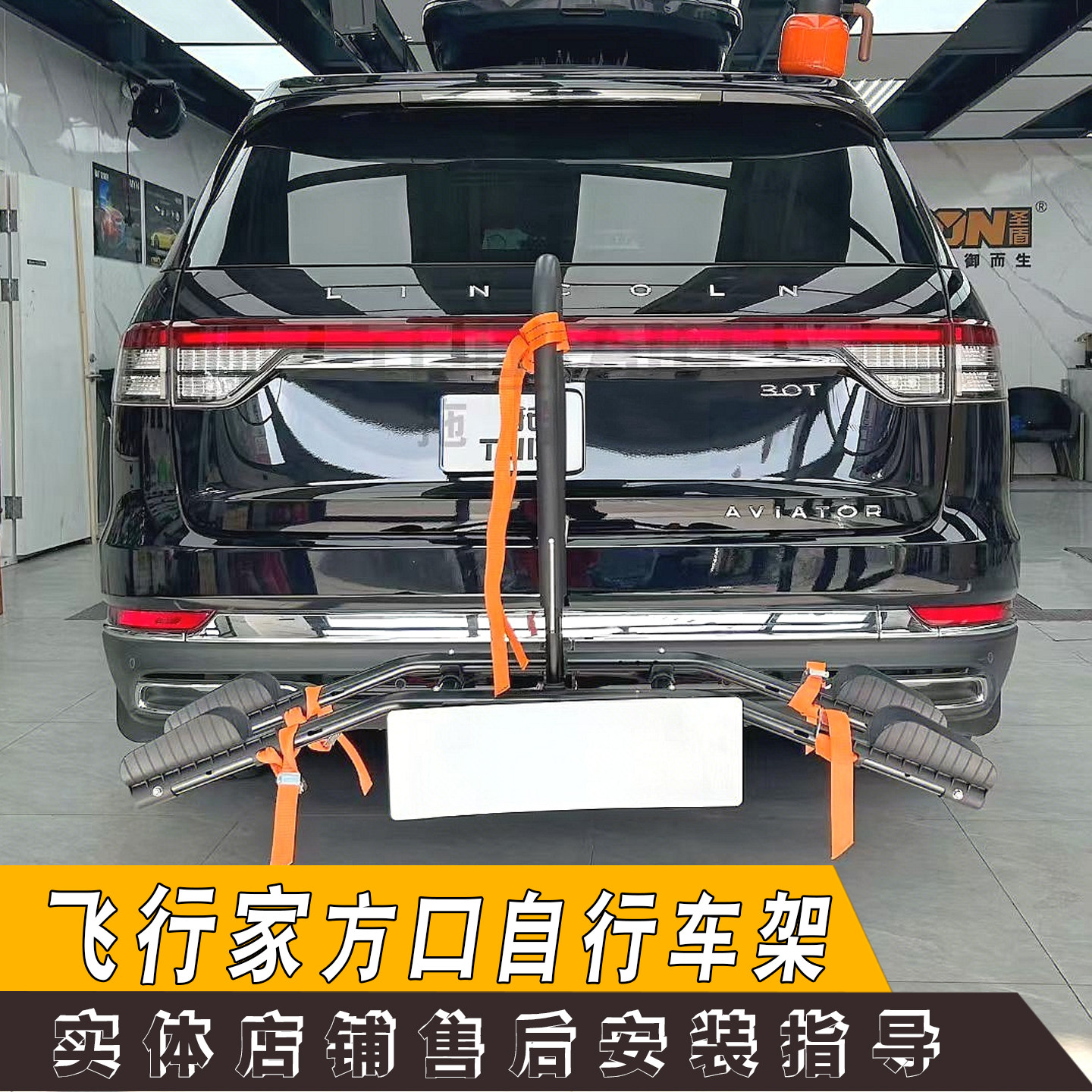 适用于林肯飞行家改装方口拖车杠自行车架行李筐越野防撞救援配件