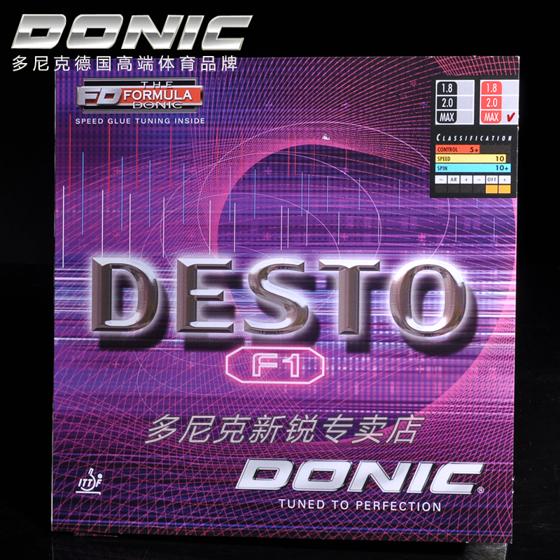 多尼克DONIC F系列DESTO F1 10010 乒乓球球拍德国进口反胶型套胶