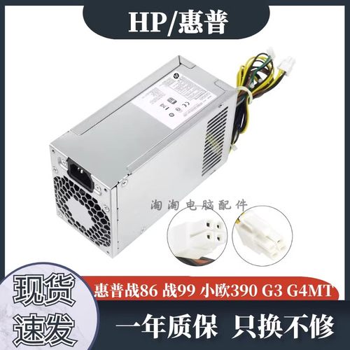 惠普全新原装电源D16-180P1B