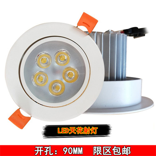 LED嵌入式全白5W7W射灯 吊顶开孔90~100MM天花灯白光暖光中性光灯