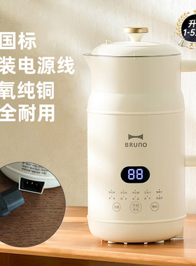 BRUNO小奶壶破壁机1000ML豆浆机插头BZK-DJ02/1原装正品电源线