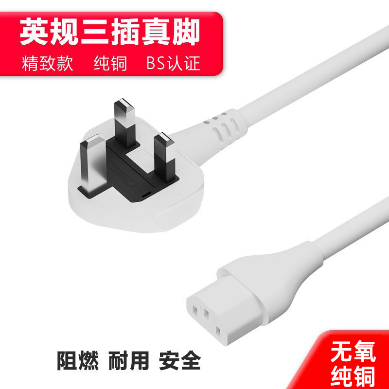 BS认证英规电源线0.75平