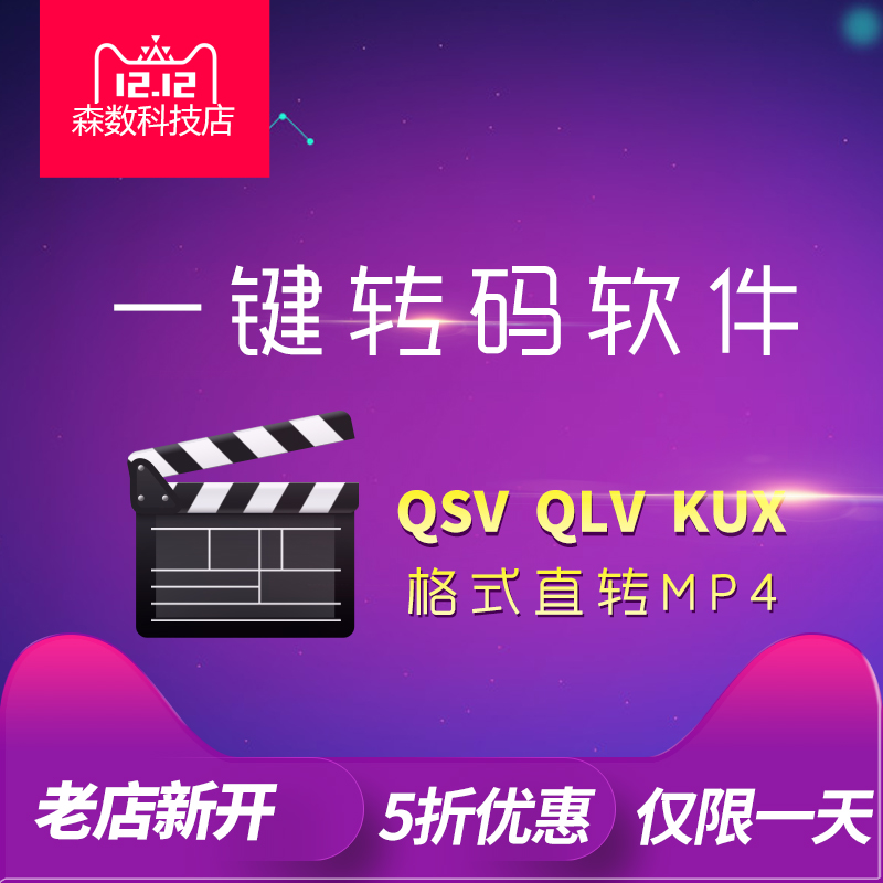 qlv¸ñʽת»»mp4Èí¼þQSV ¸ñʽת»»Æ÷ÊÓÆµÏÂÔØ×ªÂ빤¾ßKUX¸ñʽת»»