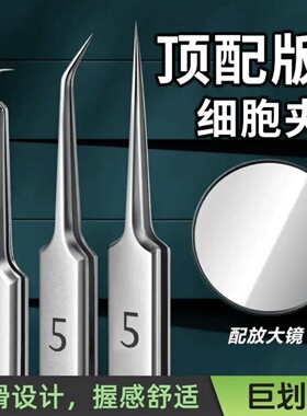 【德国精钢】升级款精钢粉刺清洁工具去黑头细胞夹不锈钢黑头清洁
