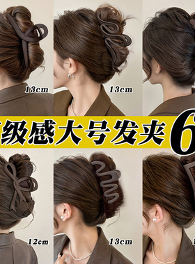 大号鲨鱼夹女2024新款高级感发量大头发抓夹发夹盘发夹子头饰发卡