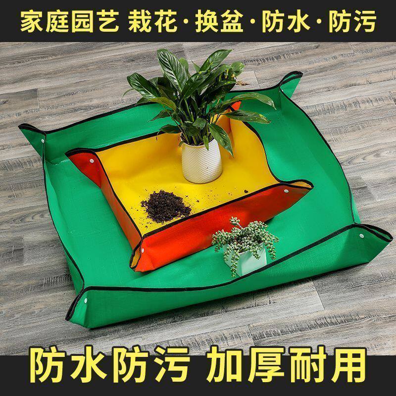 园艺地垫地布家庭园艺用品防水换土垫拌土换盆翻盆种植大小花垫