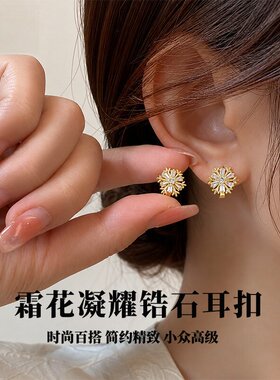 小众设计感雪花耳扣耳环女小巧精致气质百搭花朵耳钉时尚耳饰