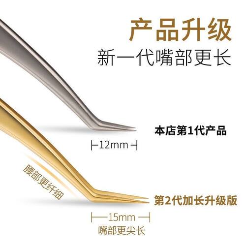 嫁接睫毛专用镊子高精密不锈钢美睫师专用种植假睫毛金羽夹开花镊