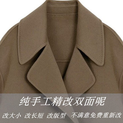 专业改衣服裁缝店改羊绒大衣改大小改长短改毛呢大衣定制羊毛大衣