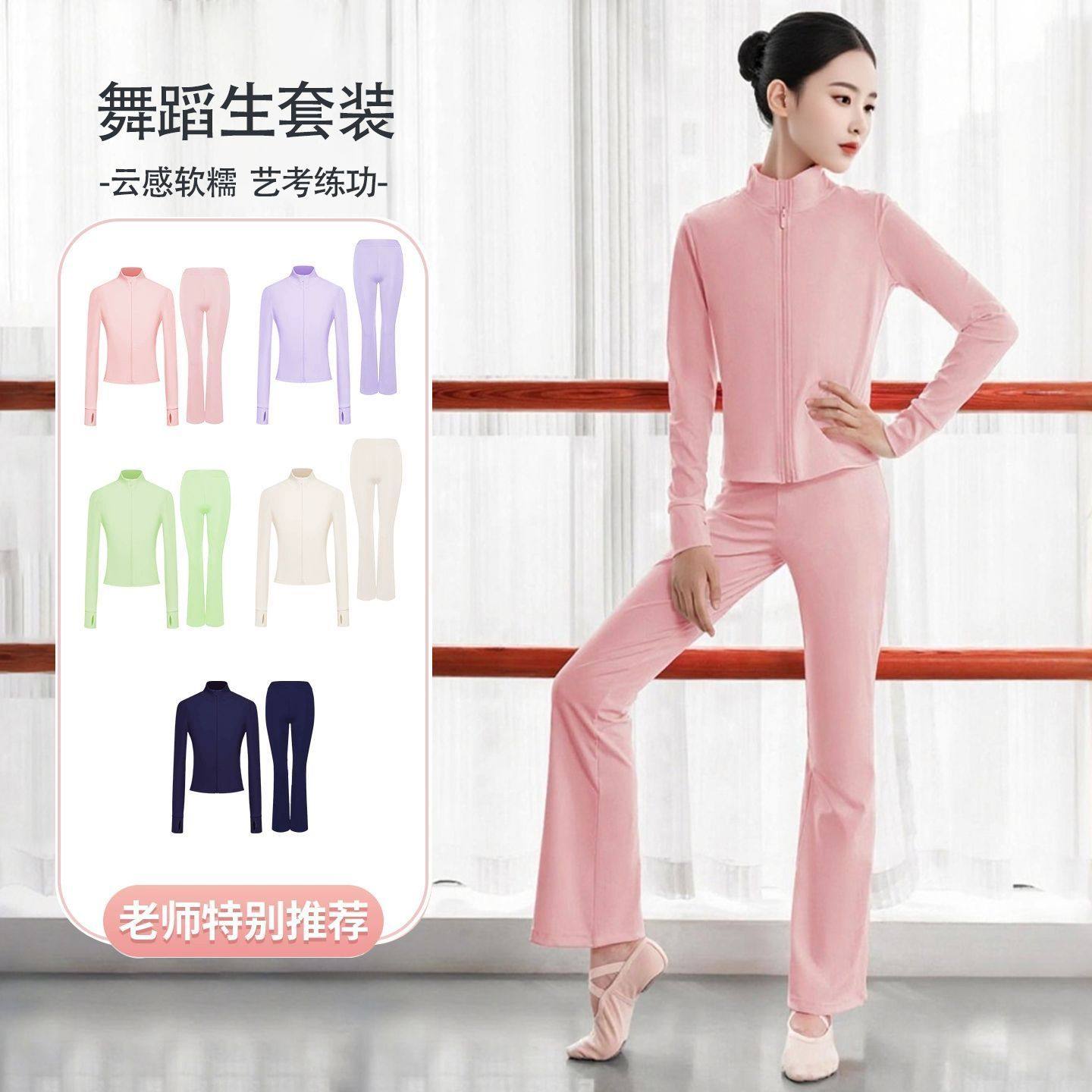 秋冬芭蕾套装中国舞蹈儿童瑜伽德儿童演出服