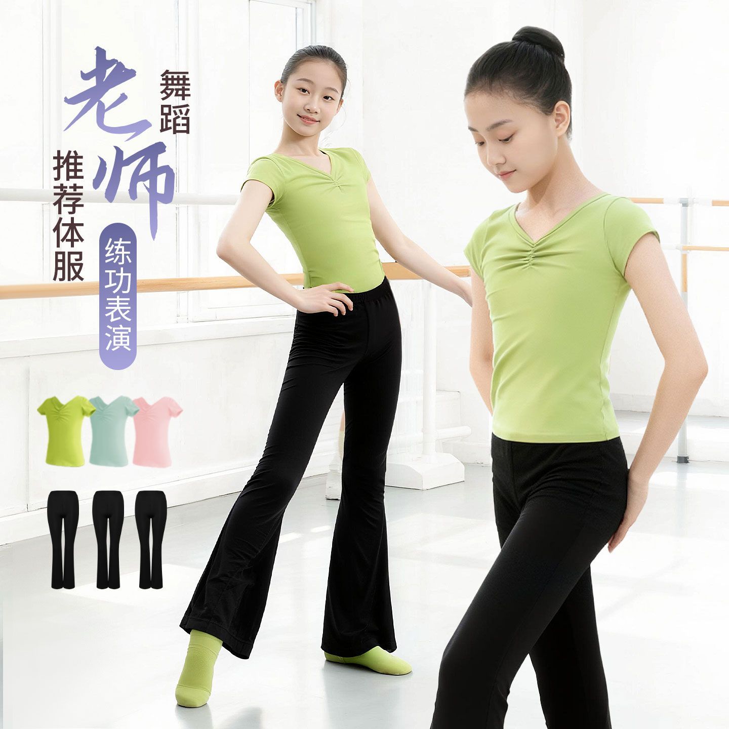 中国古典舞V领舞蹈练功服套装舞蹈服形体服儿童同款长短袖上衣