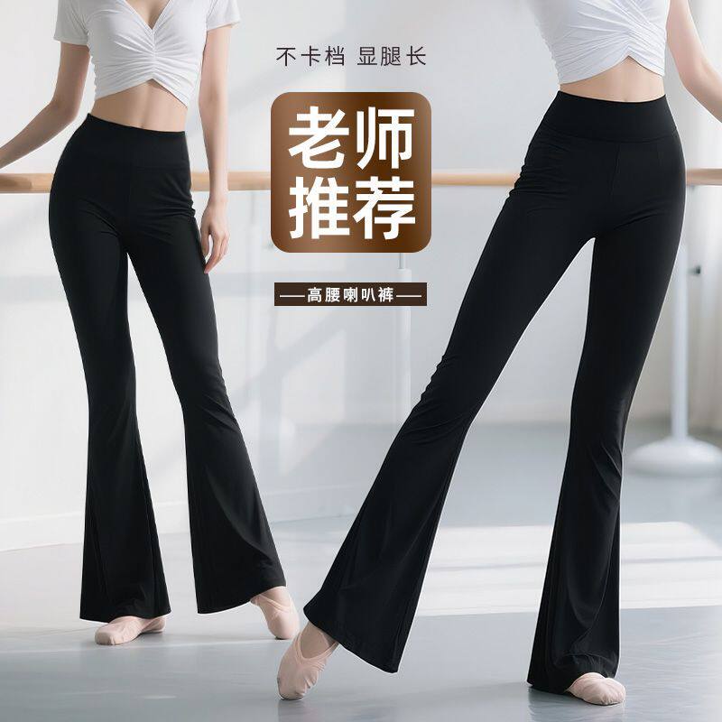 舞蹈儿童长裤女童黑色喇叭裤