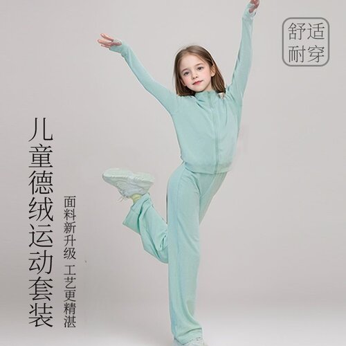女童芭蕾德绒保暖练功套装