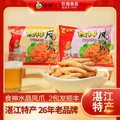 食神白切凤爪湛江水晶鸡爪180g冰公主卤味鸡脚鸭翅鸭掌无骨猪