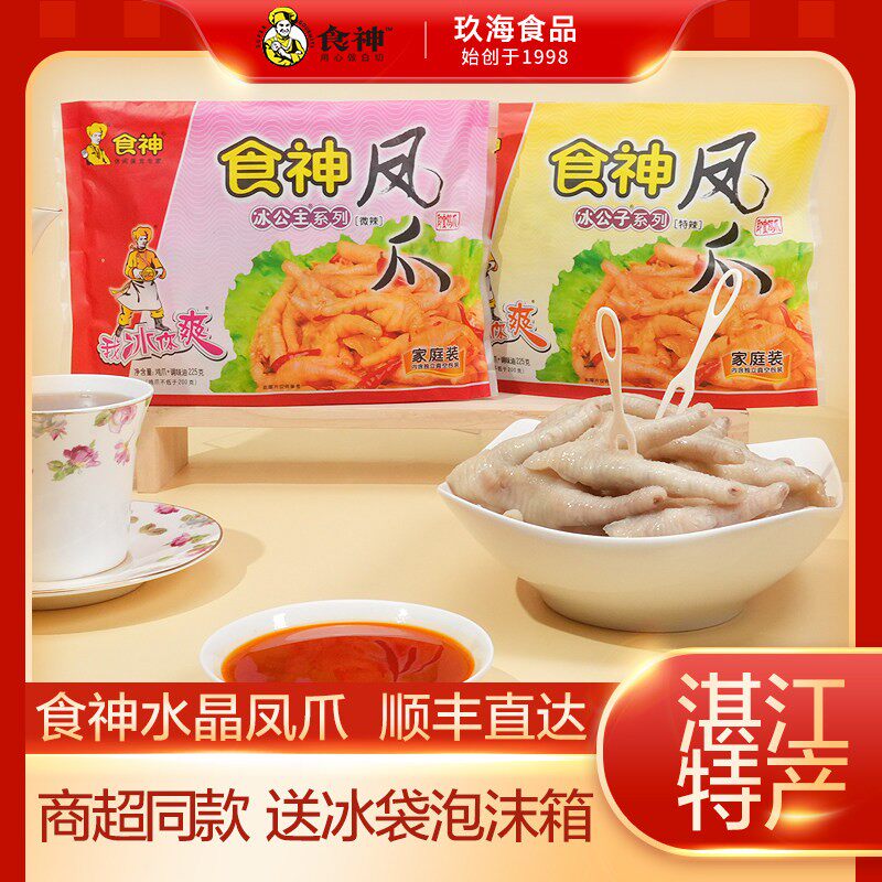食神凤爪225g油料独立装办公追剧