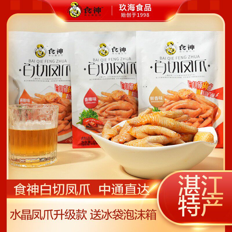食神白切凤爪即食水晶鸡爪升级款