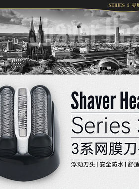 适用搏朗电动剃须刀刀头配件S3 32B21B3020S 5408 301S 3010S通用