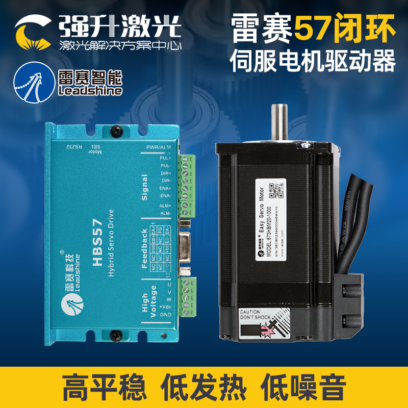 雷赛三相混合驱动套装伺服电机