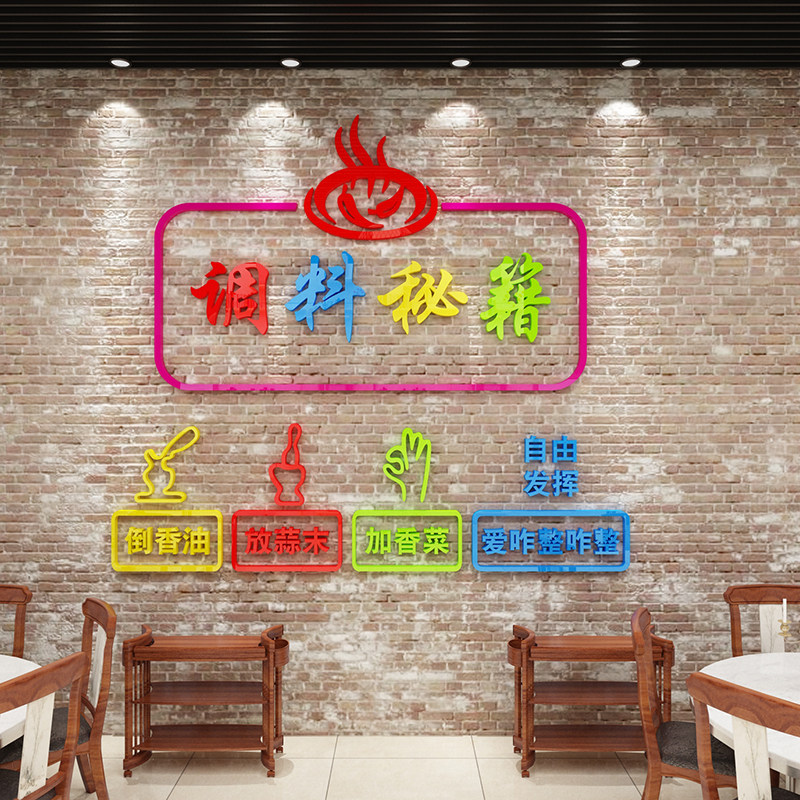 火锅店墙面装饰墙贴小吃饭馆快餐饮厅创意玻璃门背景3d立体壁纸画