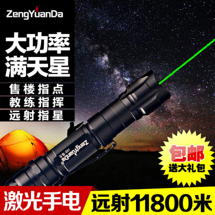 正品大功率激光手电红外线绿光售楼镭射灯远射指星笔工地驾校指点